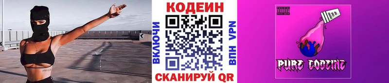 mega маркетплейс  Игарка  Кодеиновый сироп Lean напиток Lean (лин) 