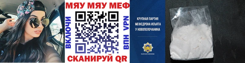 дарк нет как зайти  MEGA ссылка  Игарка  купить наркотик  МЯУ-МЯУ кристаллы 